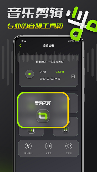 音频铃声剪辑下载