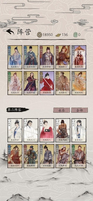 包晓生英雄传手游v1.0 安卓版