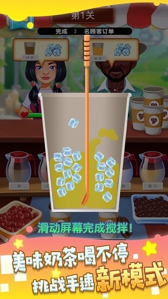 快乐阳光奶茶店v1.0.4 安卓版