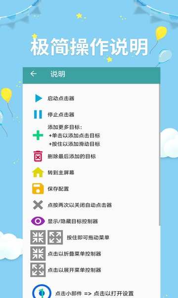 点击器非凡助手appv2.4.9安卓版