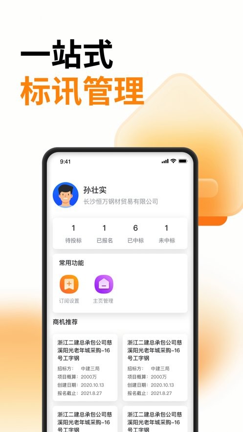 云筑蜜蜂app