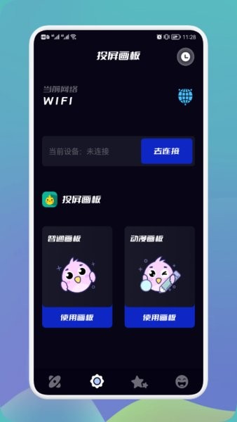多屏投屏大师软件手机版