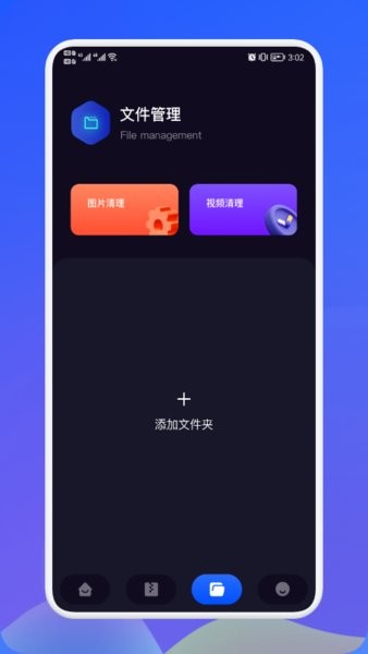 面对面秒传手机appv1.1 安卓版