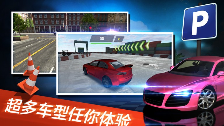 停车世界模拟器最新版本v1.0.1 安卓官方版