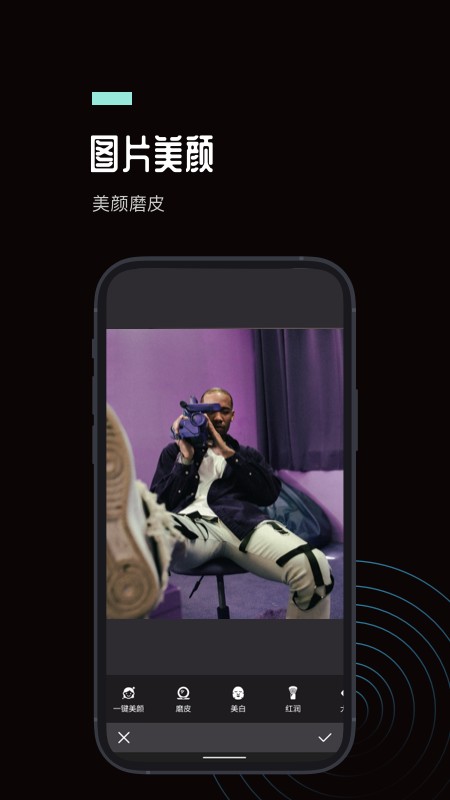 ps图片处理工坊最新版v1.0.1 安卓版