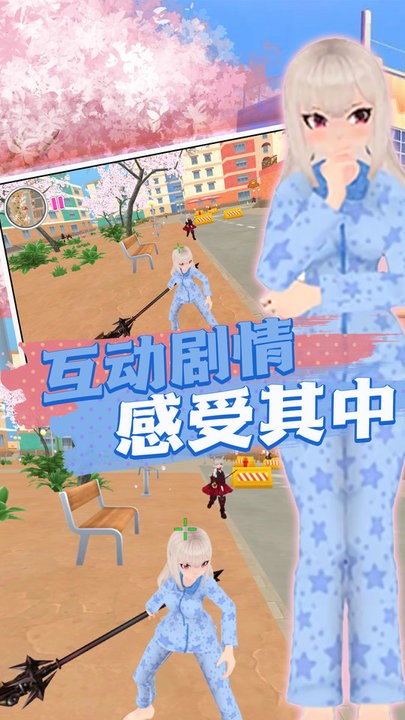 樱花浪漫高校模拟游戏