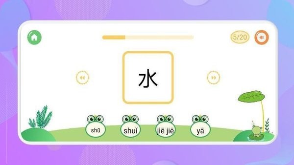认字启蒙v1.1 安卓版