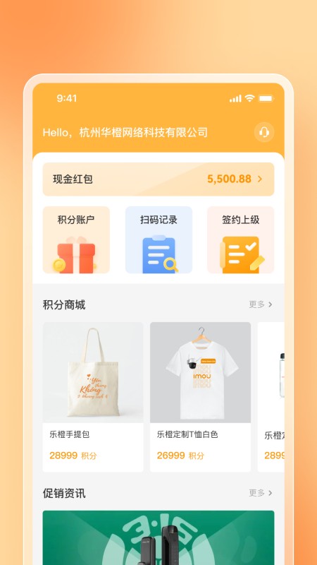 乐橙易app