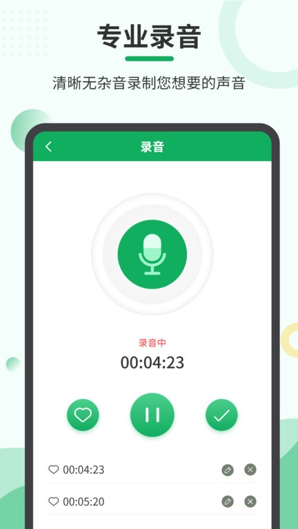 音频导出软件app