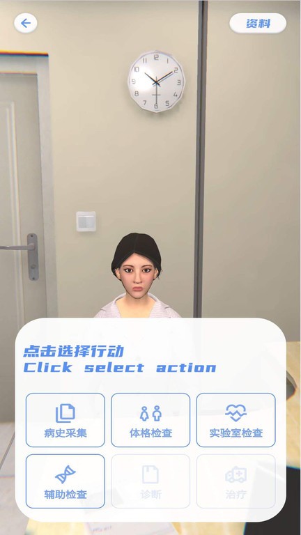 临床诊断思维v1.0.38 安卓版