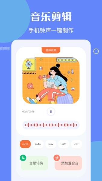洛雪音乐编辑v1.2 安卓版