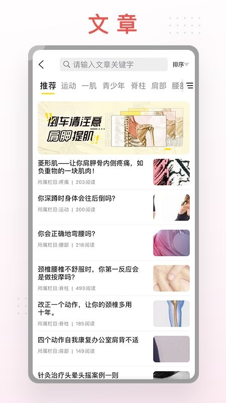 运动功能解剖教学系统手机版v1.3.0安卓版