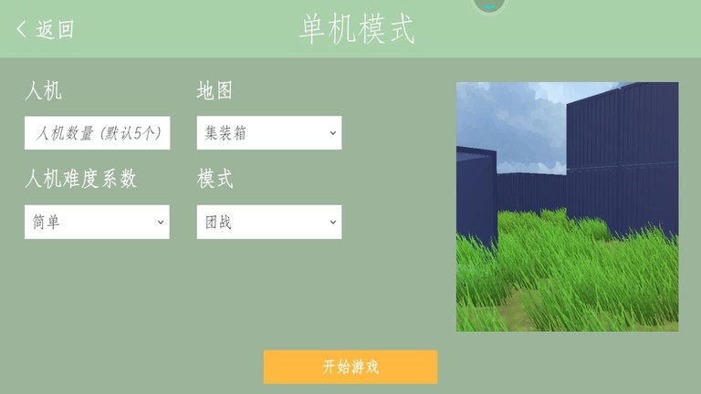 像素世界枪战游戏v2.6.7 安卓版