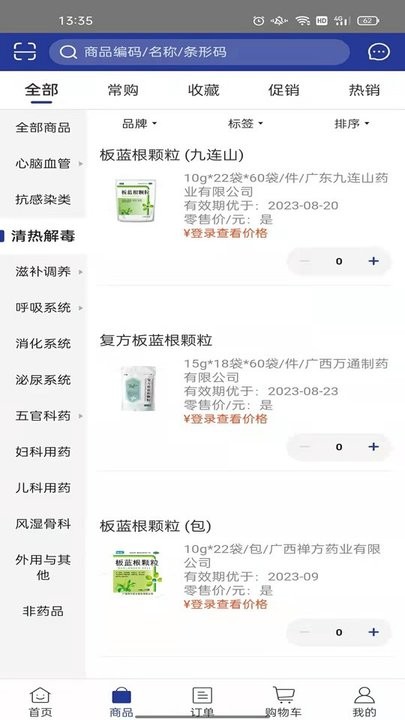 药e拍app最新版v5.4.27 安卓版