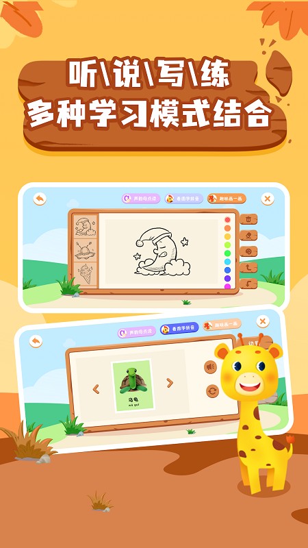 幼升小拼音appv2.1.1安卓版