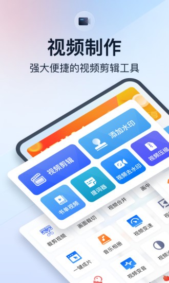 微商视频助手v2.2.0 安卓版