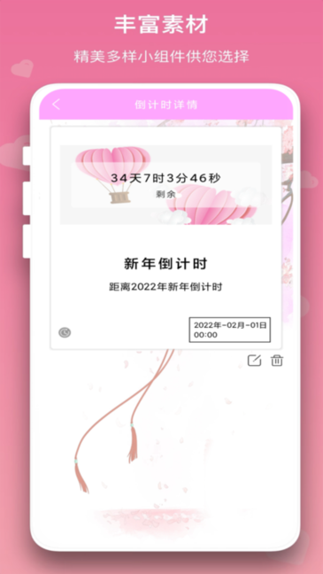 恋爱时间规划局appv1.1 安卓版