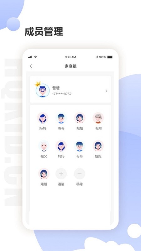 环球少儿家长端软件v0.3 安卓版