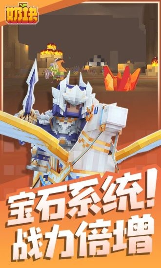 奶块我的世盒子版2022v6.6.0.0 安卓版