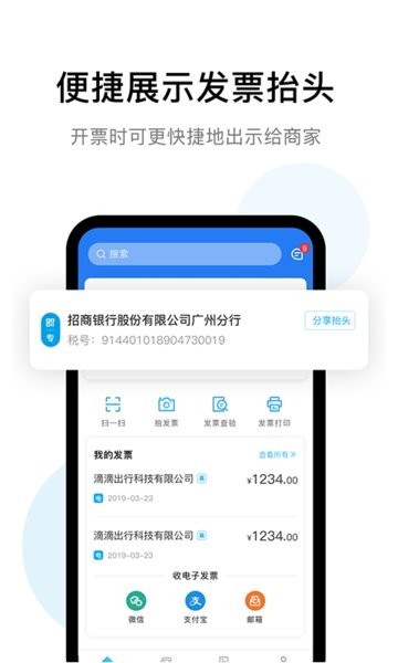 云票夹官方版v1.3.4安卓版