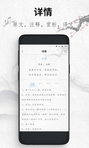 唐诗三百首大全集软件