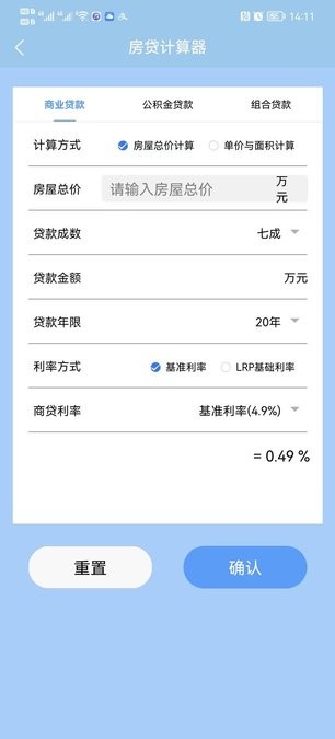 Higo健康计算器v1.0.0 安卓版
