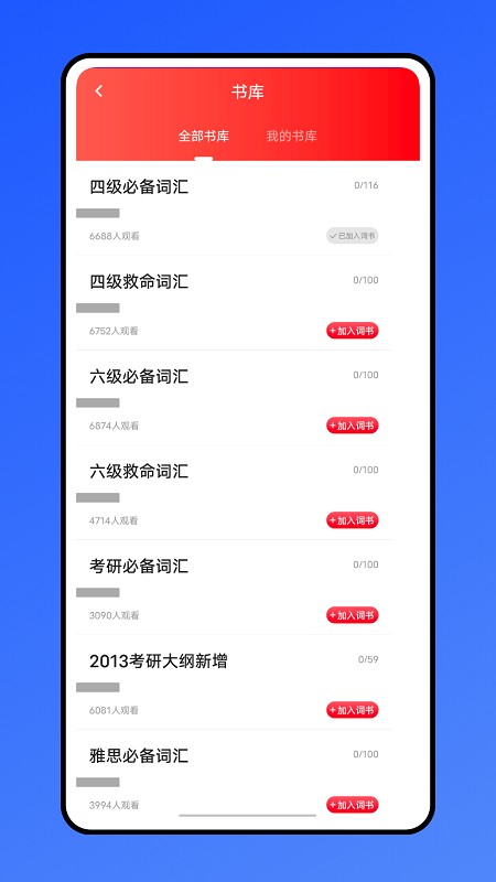 口语100训练软件v1.0.0 安卓版