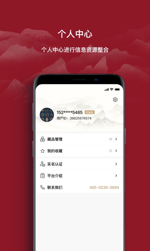 云博物appv1.2.12安卓版