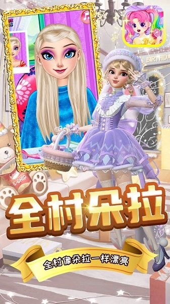 朵拉村理发店v1.1.3 安卓版