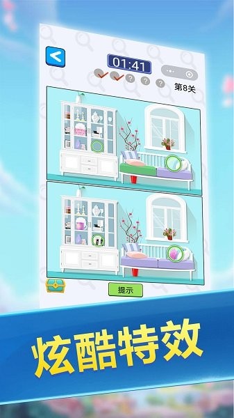 找茬大师手机版v1.0.0 安卓版