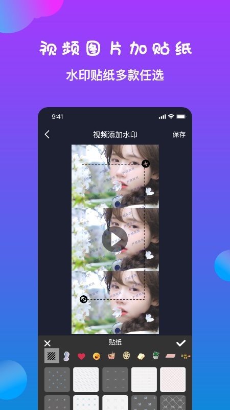 短视频去水印神器手机版v1.5 安卓版