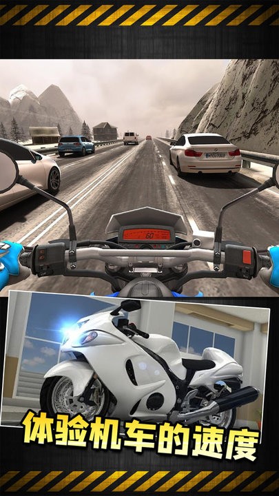 摩托赛车超级联赛游戏v1.0 安卓版