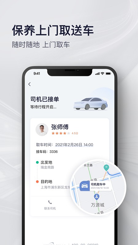 永达汽车appv2.3.1安卓版