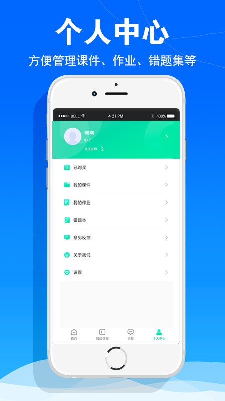 华安技术手机版v1.0.6 安卓版