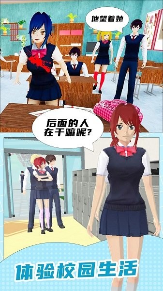 我的高中女友手机版v1.0 安卓版