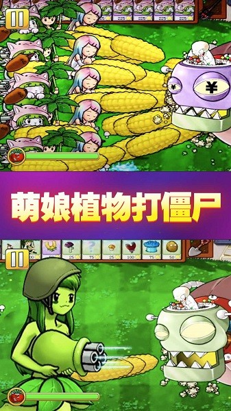 植物萌娘制裁小怪兽v 1.0.1 安卓版