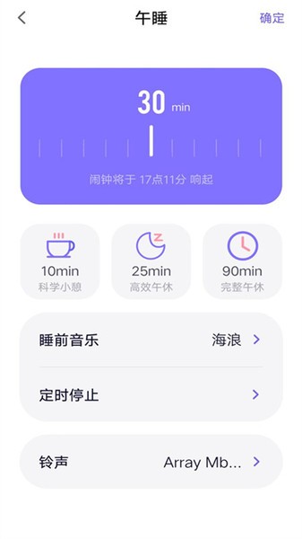任务闹钟提醒软件v1.0.1 安卓版