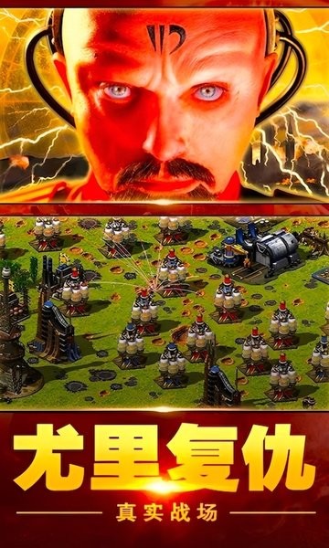 红警3赤龙怒吼手游v2.0 安卓版