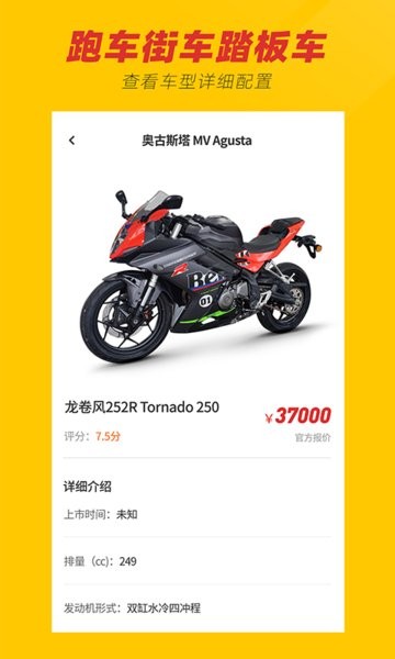 摩托车之家2023最新版v1.1.5 安卓版