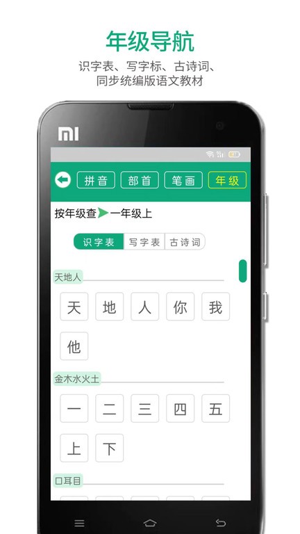 语文树appv2.22 安卓版
