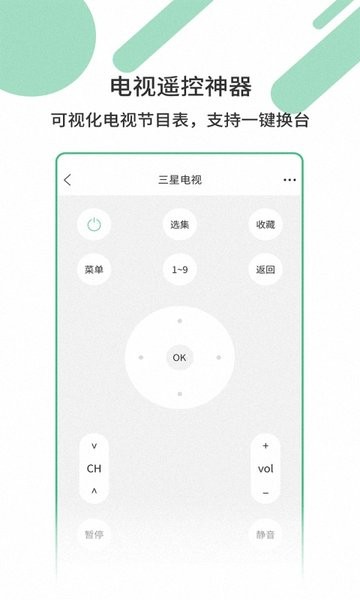 智能遥控器智家软件v6.4.7安卓版