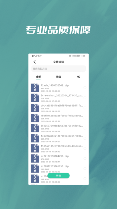 PDF转Excel助手手机版v1.0.1 安卓版