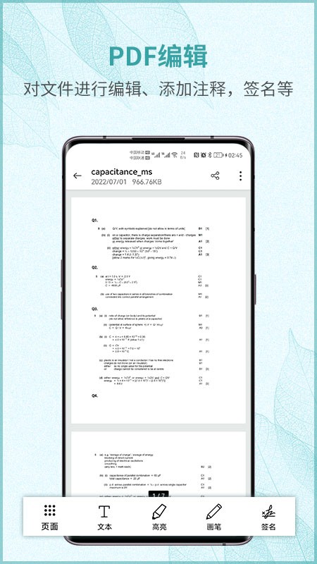 画阅PDF手机版v100.100 安卓版