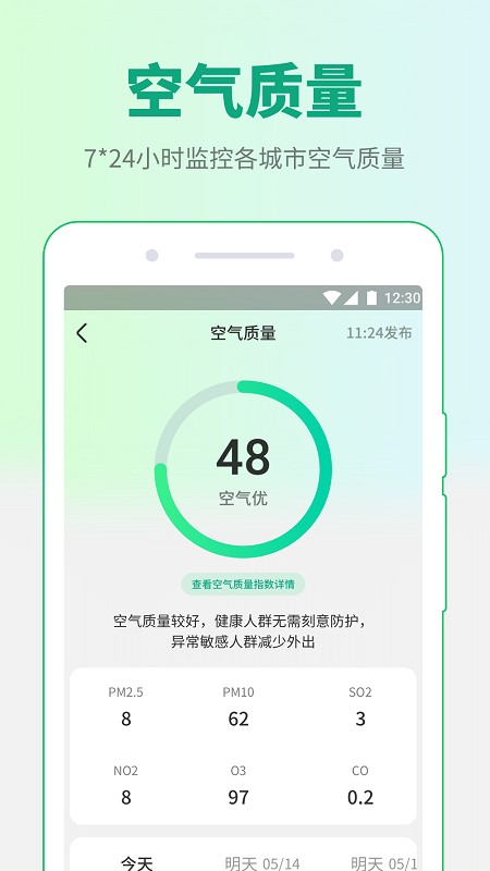 掌中天气app