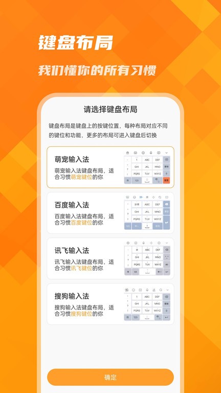萌宠键盘appv1.0.0 安卓版