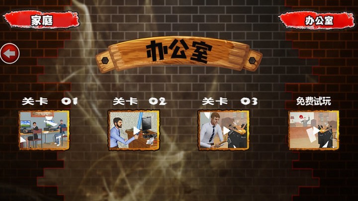 拆家破坏模拟器官方版v1.0 安卓版