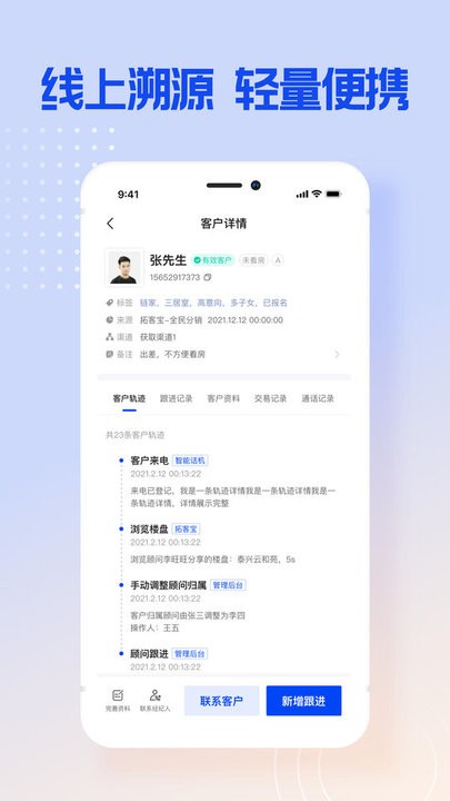 跟客宝appv1.6.4安卓版