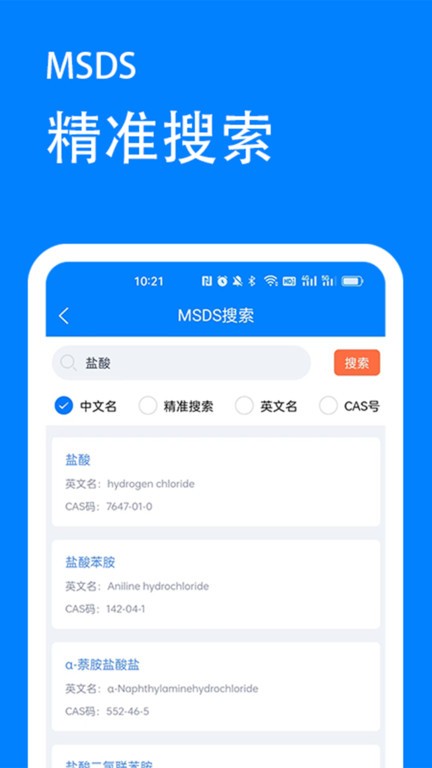 实验室安全管理系统手机版v1.2.1 安卓版