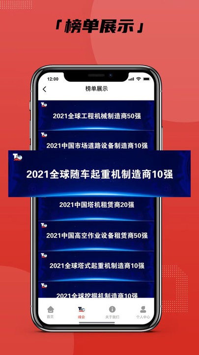 工程机械CCM手机版v1.0.4安卓版
