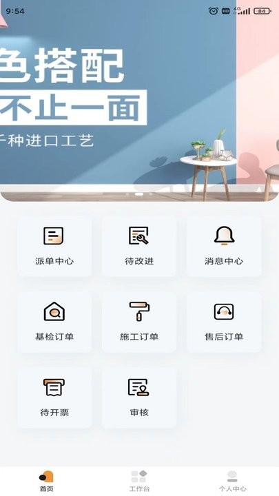浣居翻新v1.0.0 安卓版